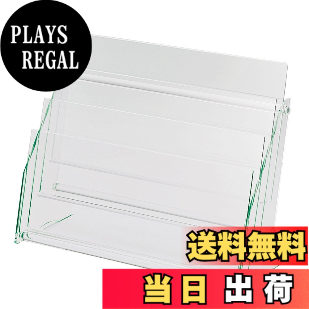 【送料無料】ライオン事務器 パンフレットスタンド サイズ：A4判2列3段｜PLAYS REGAL
