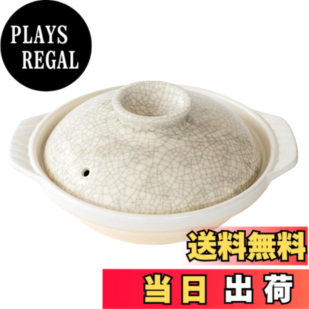 【送料無料】銀峯陶器(Ginpo Touki) 土鍋 萬古焼 銀峯 レンゲ ダシ入れ 貫入 色：ホワイト、サイズ：2.3 L, 直径 27 cm