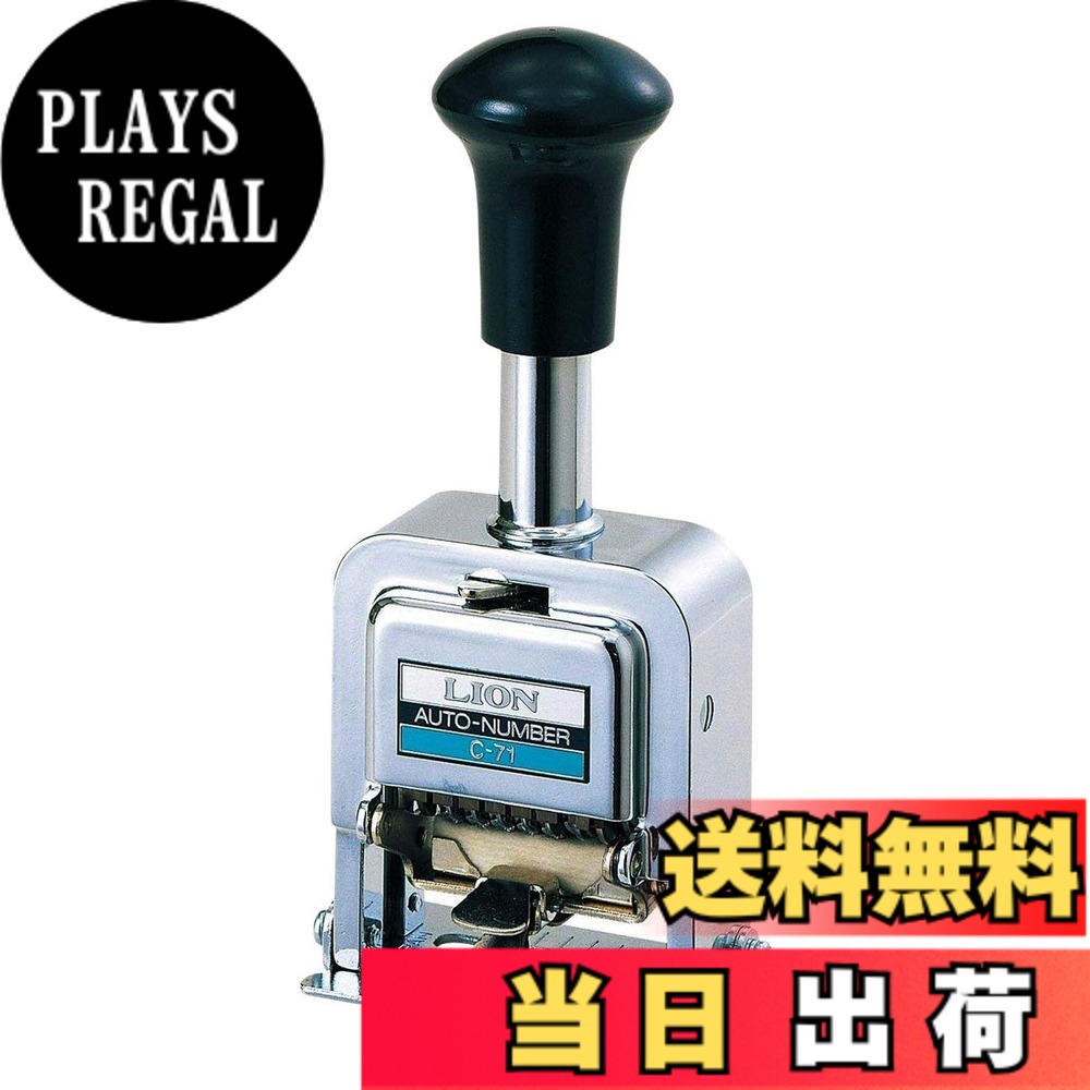【送料無料】ライオン事務器 ナンバリング C型 サイズ：10センチメートル x 10センチメートル