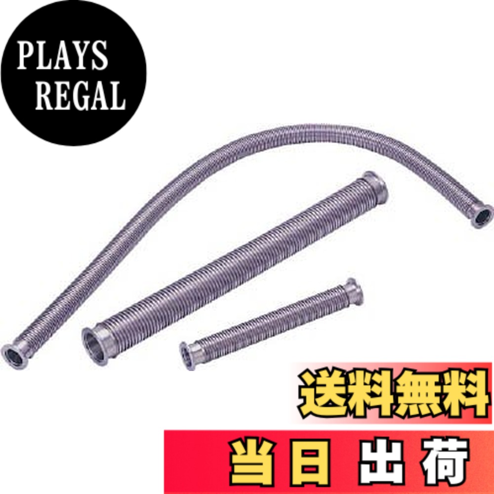 【送料無料】ULVAC フレキシブルチューブ(KF-25x1000mm) ZSTK0251000