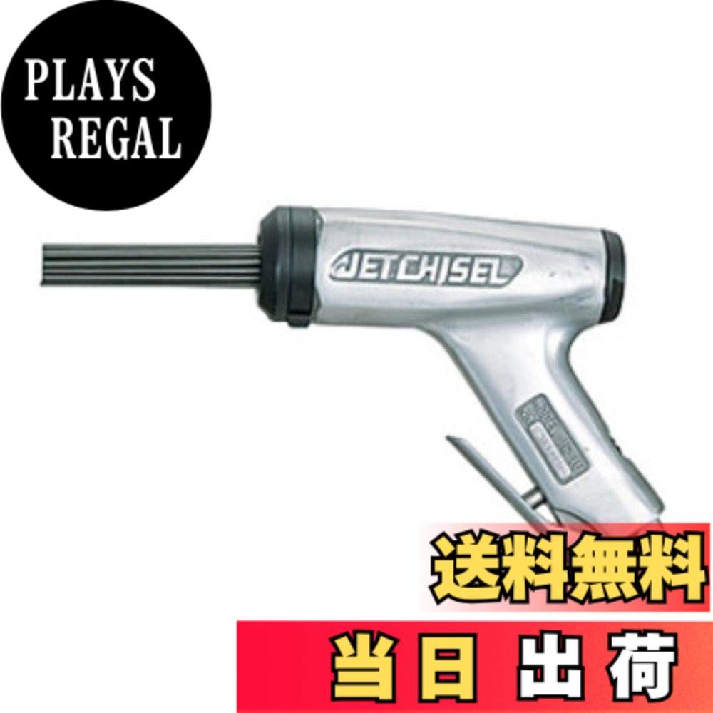 【貨物輸送無料】NITTO(日東工器) ジェットタガネ JC-16
