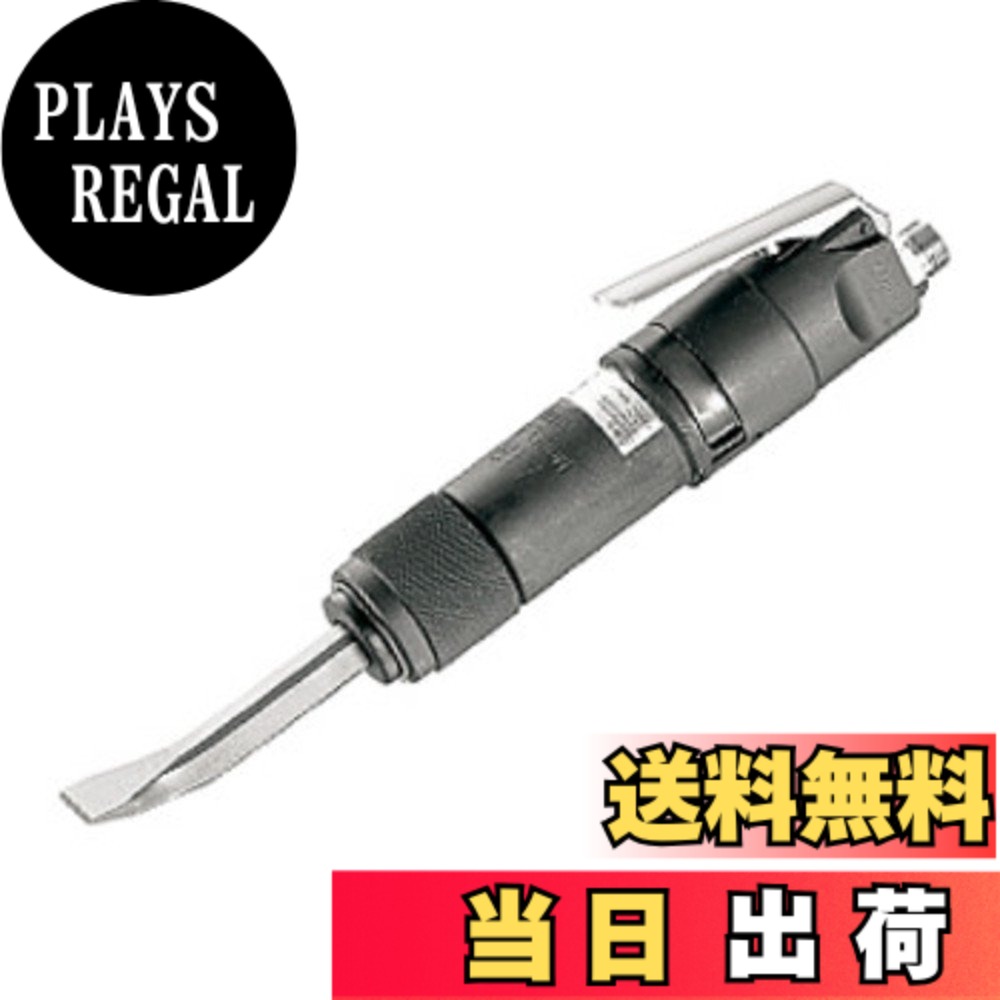 【貨物輸送無料】NITTO(日東工器) エアーチッパー CH-24 色：しろがね色