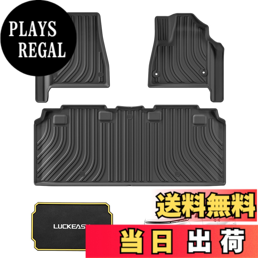【送料無料】LUCKEASY トヨタ 新型 ヴォクシー ノア 90系 専用 フロアマット+ラゲッジマット 色：ブラック、サイズ：ヴォクシー/ノア 90系 前席&二列目シート｜PLAYS REGAL
