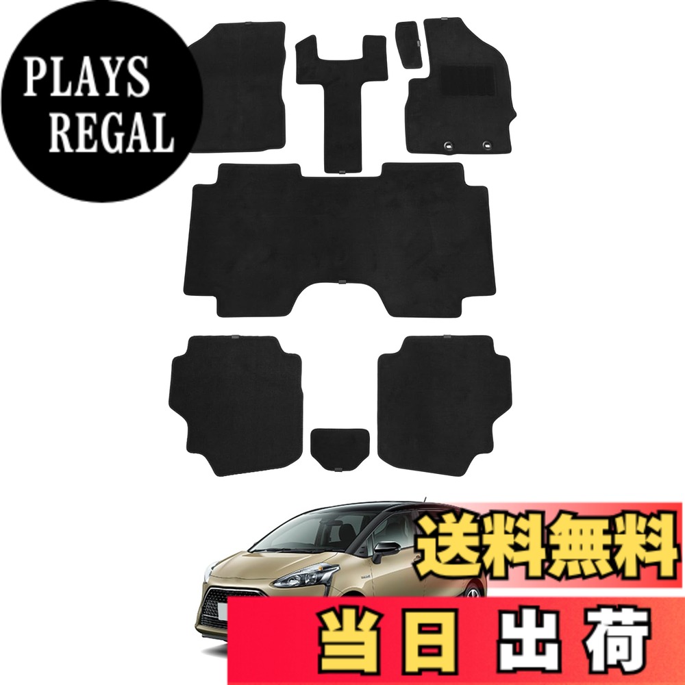 【送料無料】LUCKEASY プリウス/クラウン クラウンクロス/レクサス/シエンタ 専用 フロアマット カーマット ズレ防止 カーフィール加工 車用マット サイズ:トヨタ シエンタ 10系 15系 専用 フロアマット|PLAYS REGAL