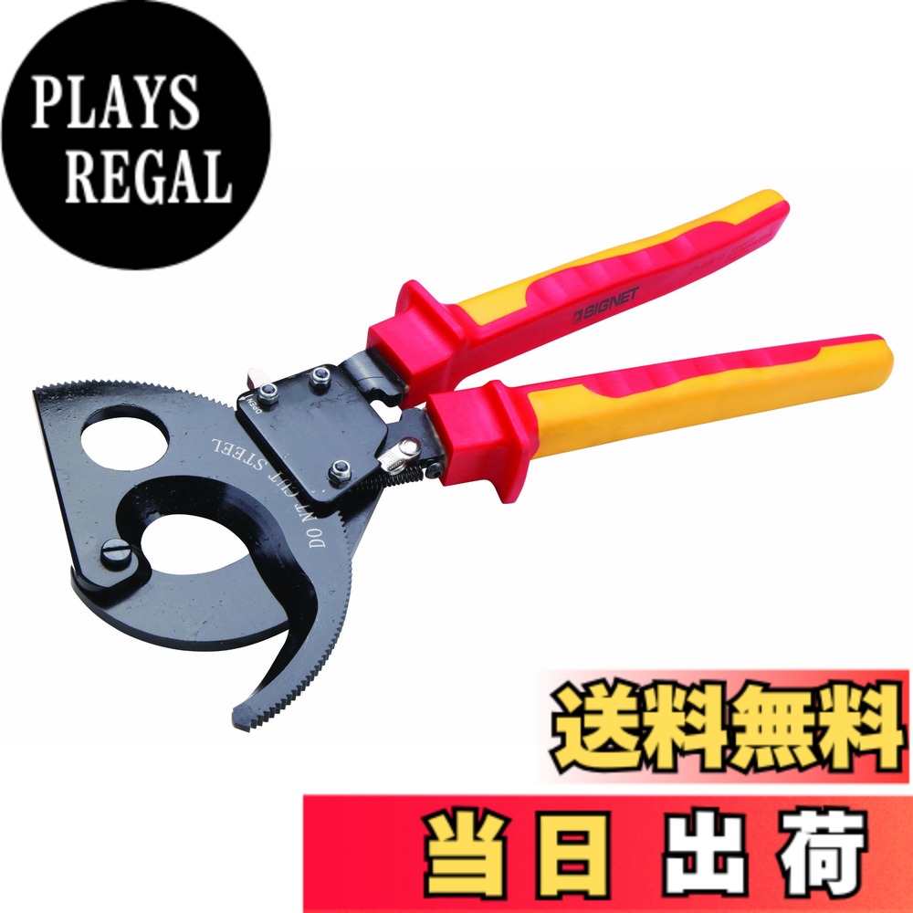 【送料無料】SIGNET(シグネット) E12024 絶縁ラチェットケーブルカッター|PLAYS REGAL