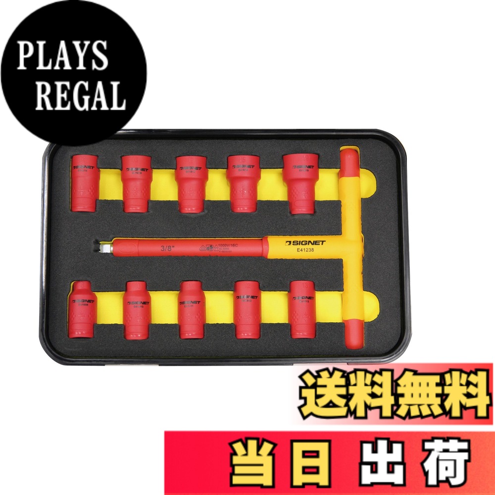 【送料無料】SIGNET(シグネット) E81511 11PCS 3/8DR 絶縁ソケットセット(T型ハンドル) E81511｜PLAYS REGAL