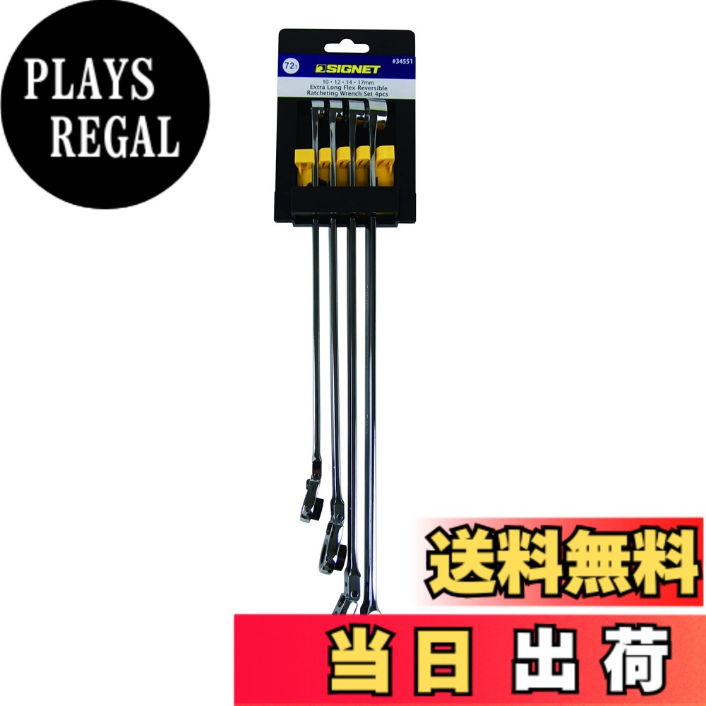 【送料無料】SIGNET シグネット 72ギア 超ロングフレキシブルメガネ SIGNETレンチ 色：シルバー、サイズ：セット｜PLAYS REGAL
