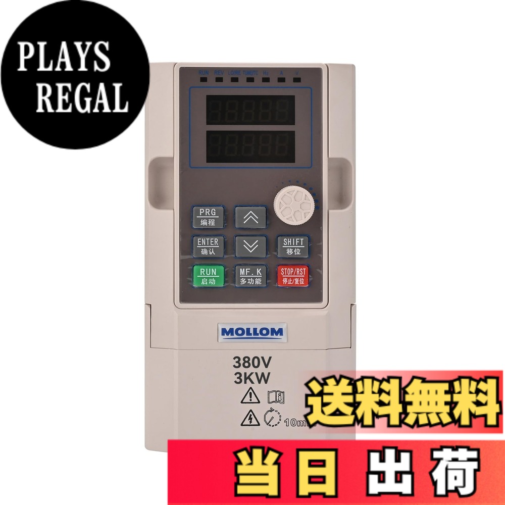 【送料無料】MOLLOM VFD 0.75KW 1HP 3.8A 220V 単相または三相入力から三相 0-3000 Hz 出力 変頻ドライブ インバーター スピンドルモーター CNC スピードコントロール 色:グレー、サイズ:380V|PLAYS REGAL