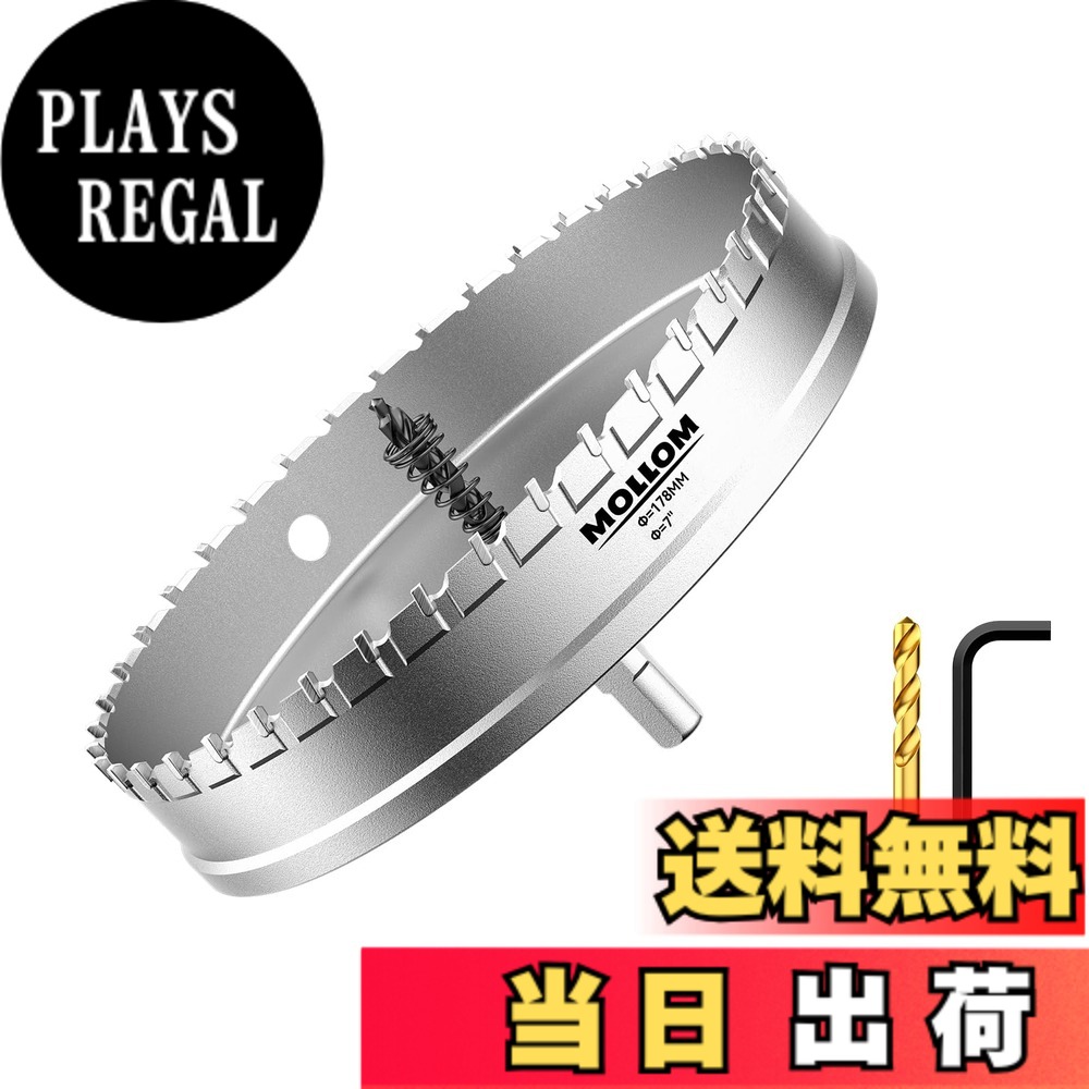 【送料無料】Mollom 高耐久超硬ホールソー、パイロットドリルビット2個、ホールカッターはステンレス鋼、軟鋼、鉄、銅、真鍮、プラスチックをカットします 色：シルバー、サイズ：178mm | 7インチ｜PLAYS REGAL