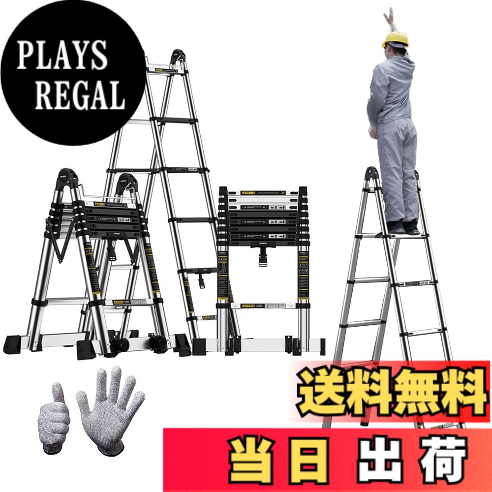 【送料無料】xixi-home 伸縮はしご 耐荷重150KG 最長2.5m+2.5m 6+6段 はしご兼用脚立 折り畳み 軽量 持ち運びやすい ステンレス鋼 伸縮自在 ロック付き 滑り止め付き 室内 室外 家庭用 業務用 作業 色：多機能両用 (はしご兼用脚立 変形でき)、サイズ：2.5m+2.5m｜PLAYS REGAL