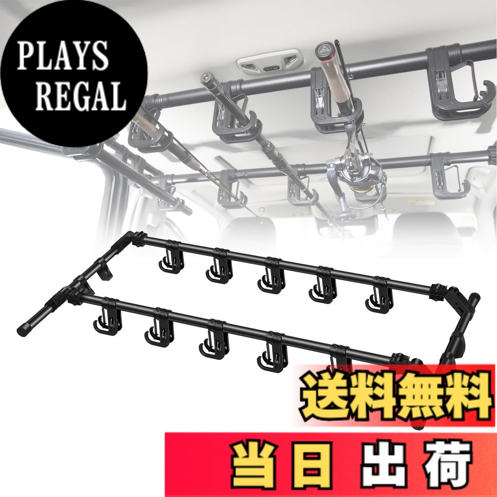 【送料無料】車載 ロッドホルダー 調節可能 汎用 角度5段階調整可能 釣り竿 ロッドキャリー 竿掛け 天井 収納 車内収納 ブラック 天井 収納 車内収納 適合車種例 ジムニー エブリイ ハイゼッNV100 N-BOX クリッパーリオ アトレー 色：ブラック、サイズ：ロッドホルダー｜PLAYS REGAL