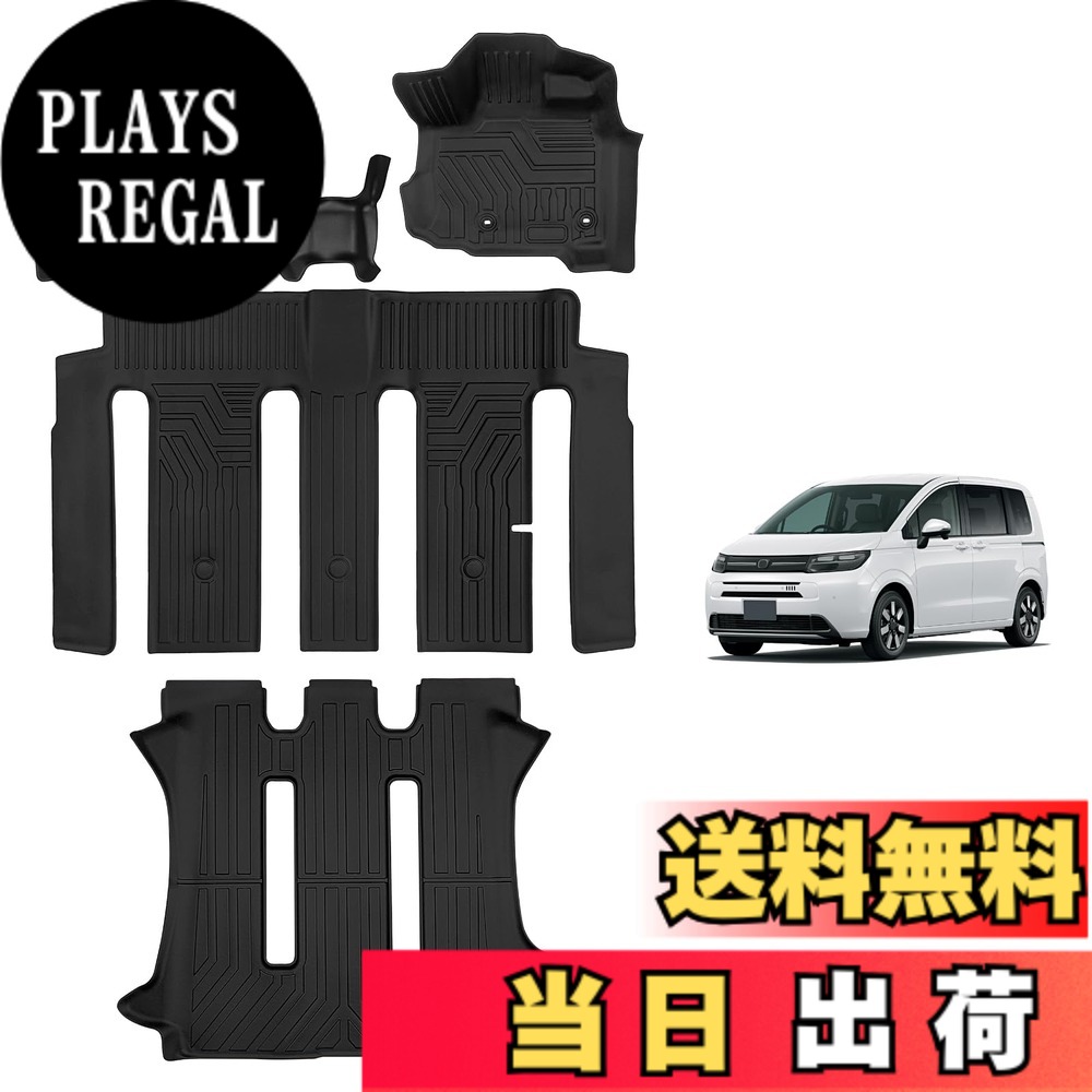 【送料無料】フロアマット ラゲッジマット 専用設計 3D立体 防水 専用 カーマット TPE材質 トランクマット 保護 耐汚れ 耐摩擦 滑り防止 装着簡単 カスタム アクセサリー パーツ サイズ：フリード GT系 6人乗り ハイブリッド フロアマット+ラゲッジマット｜PLAYS REGAL