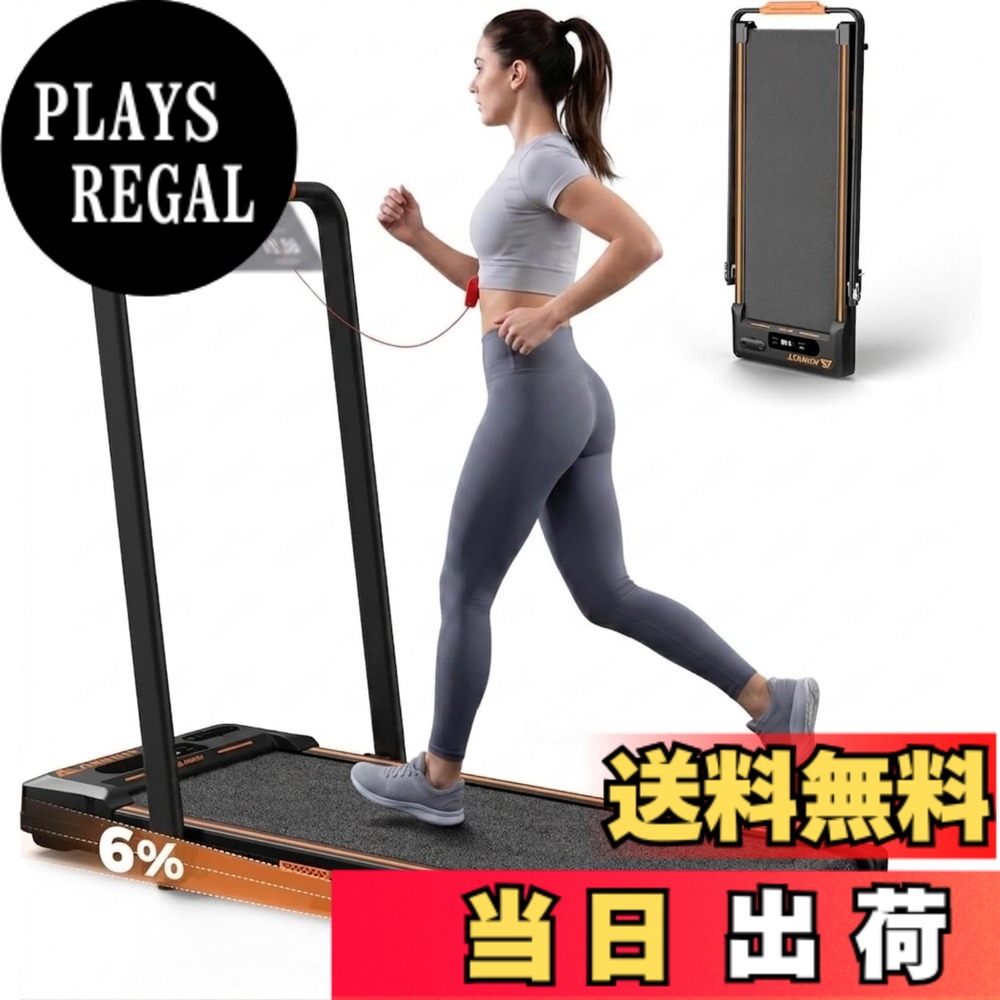 【送料無料】【限定割引】 AIRHOT ルームランナー 耐荷重120kg 静音 家庭用 [M:12%傾斜・1-6km/h/M-pro:15%傾斜・1-12km/h L:6%付き・ワイド走行面40cm・1-10km/h] 2.5馬力 衝撃吸収 膝に優しい 省スペース 収納簡単 ランニングマシン ウォーキング 色：黒い、サイズ：L｜PLAYS REGAL