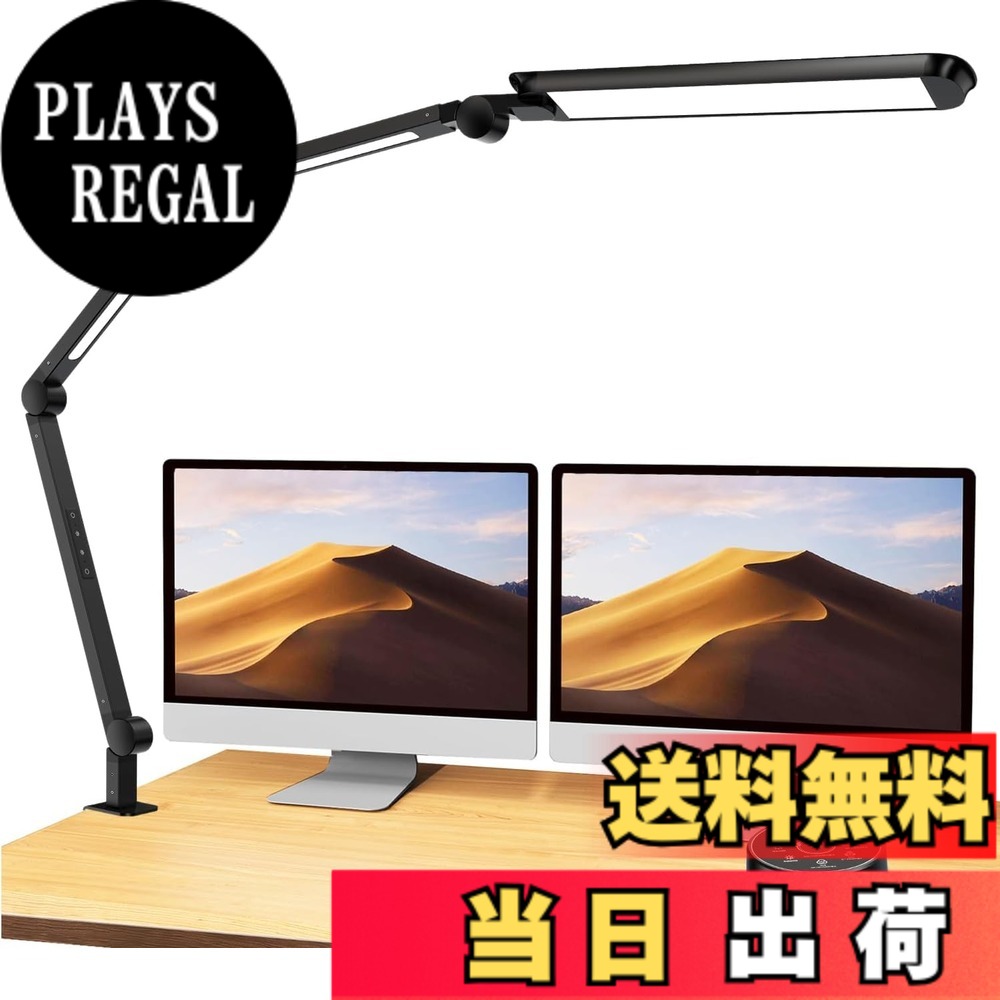 【送料無料】BeaNet デスクライト LED クランプ式 電気スタンド 「JIS AA形・無線リモコン・多光源・環境補助光・独立制御」調光調色 「PSE認証済」 多角度調節 スタンドライト 目に優 色：Black（L型 Max版）：3光源、サイズ：高さ: 70 cm, 幅: 4.8 cm, 奥行き: 5.3 cm｜PLAYS REGAL