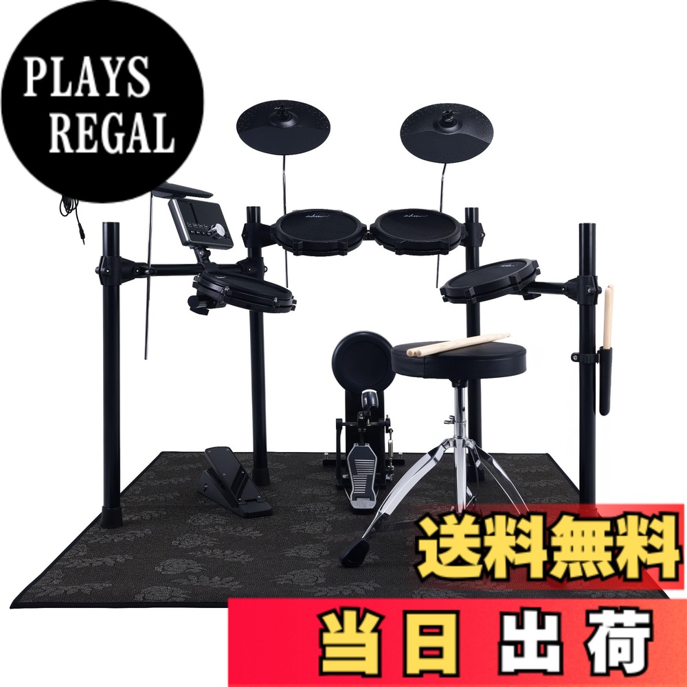 【送料無料】ADM 10インチメッシュ電子ドラムセット 静音設計 録音/再生機能搭載 メトロノーム付き 家庭練習用 ヘッドフォン同梱 大人子供兼用 サイズ:5ドラム 3シンバル|PLAYS REGAL