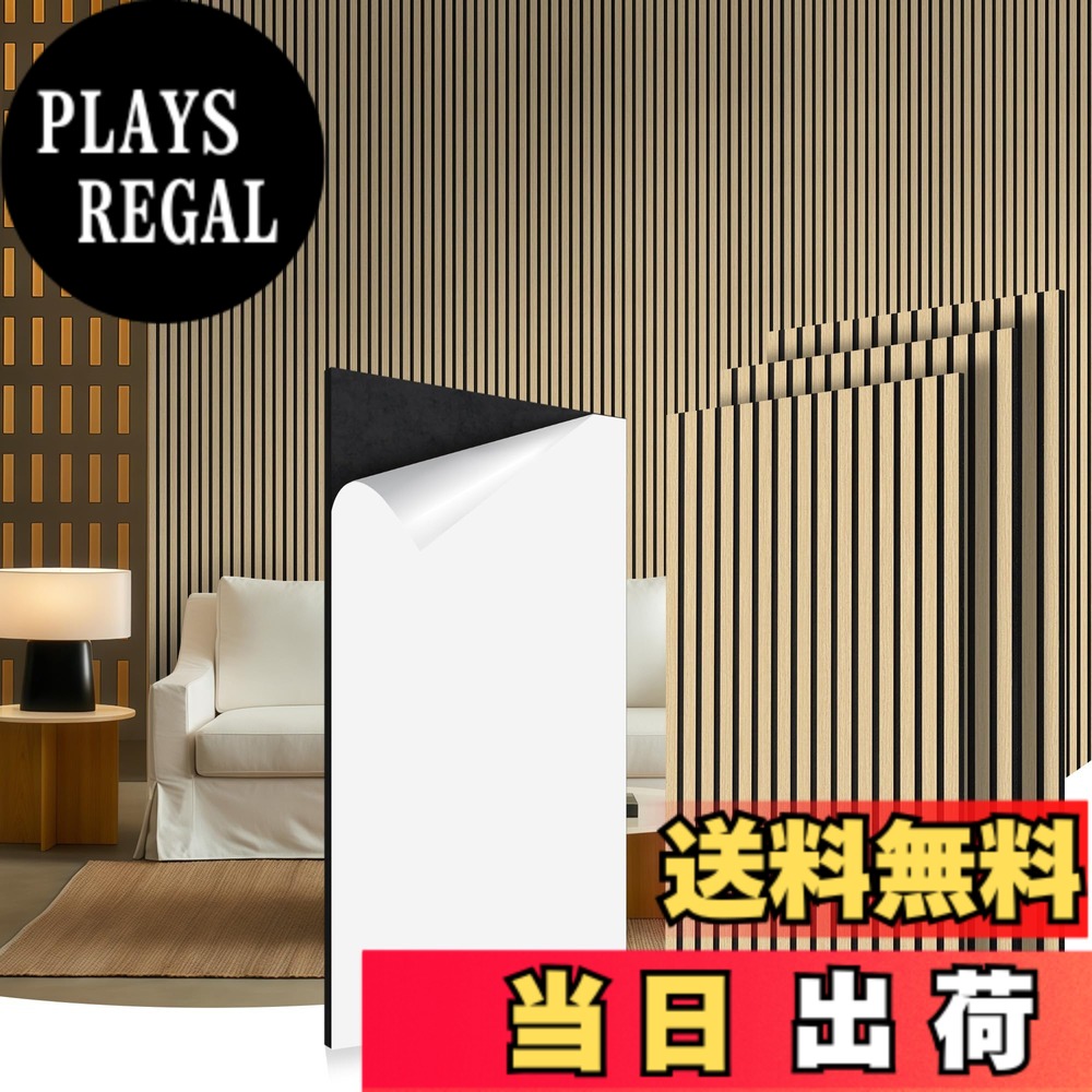 【送料無料】AKK-ART 【貼るだけ施工】 高密度PET 吸音パネル 防音ボード 4枚セット 120x60cm 賃貸対応 防撞 衝撃吸収 幼稚園 保育園 児童館 きゅうおん材 防音材 オフィス 音楽スタジオ 寝室 書斎 ホームシアター 壁用 吸音材 防音 色：クラシックオーク、サイズ：4枚｜PLAYS REGAL