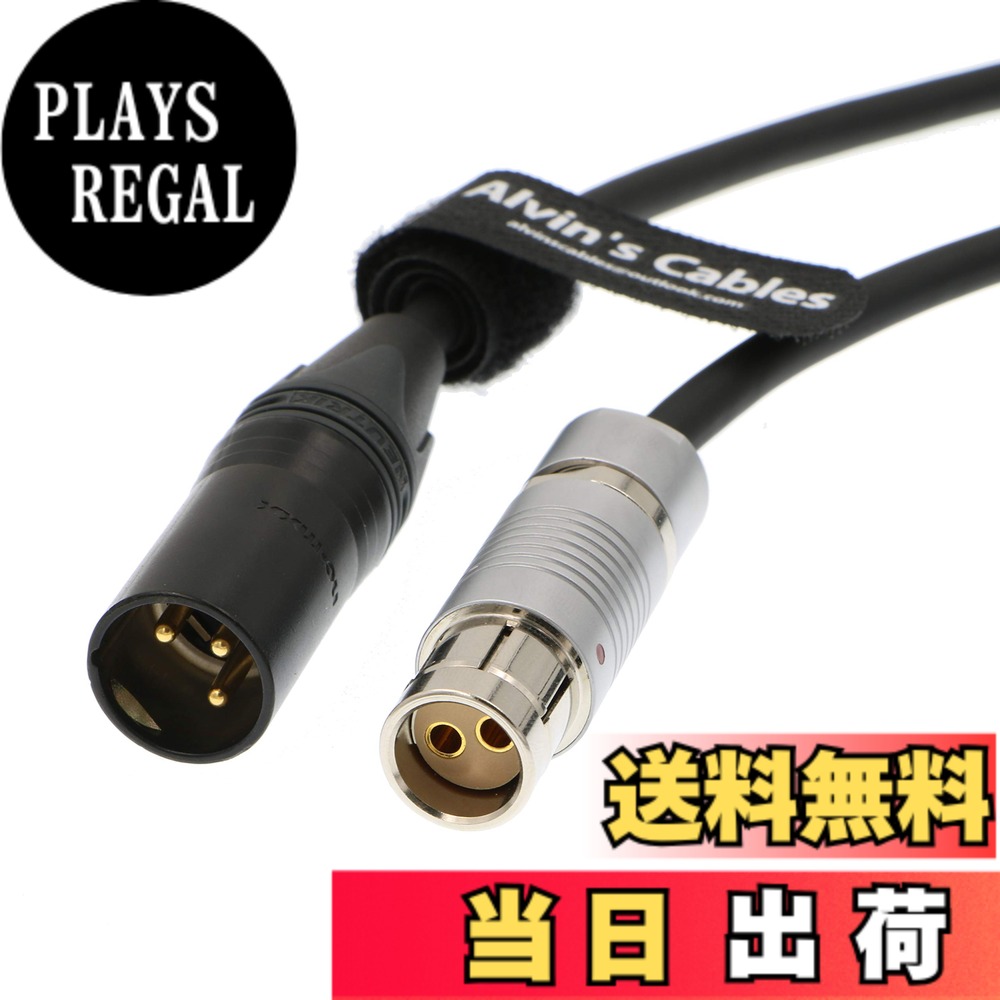 【送料無料】Alvin's Cables Alexa XT SXT カメラ 電源 ケーブル 2 pin メス to 3 pin XLR オス 色：ブラック｜PLAYS REGAL