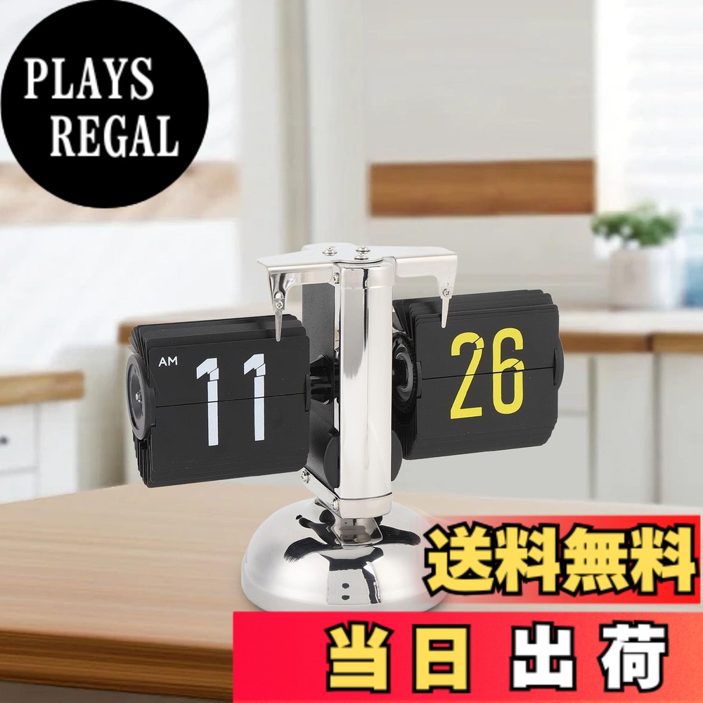 【送料無料】レトロフリップダウン時計,クラシックメカニカルオートフリップデスクテーブル時計バッテリー駆動内蔵ギア操作式時計,多数ホームオフィス装飾用 色：ステンレス鋼スタイル｜PLAYS REGAL