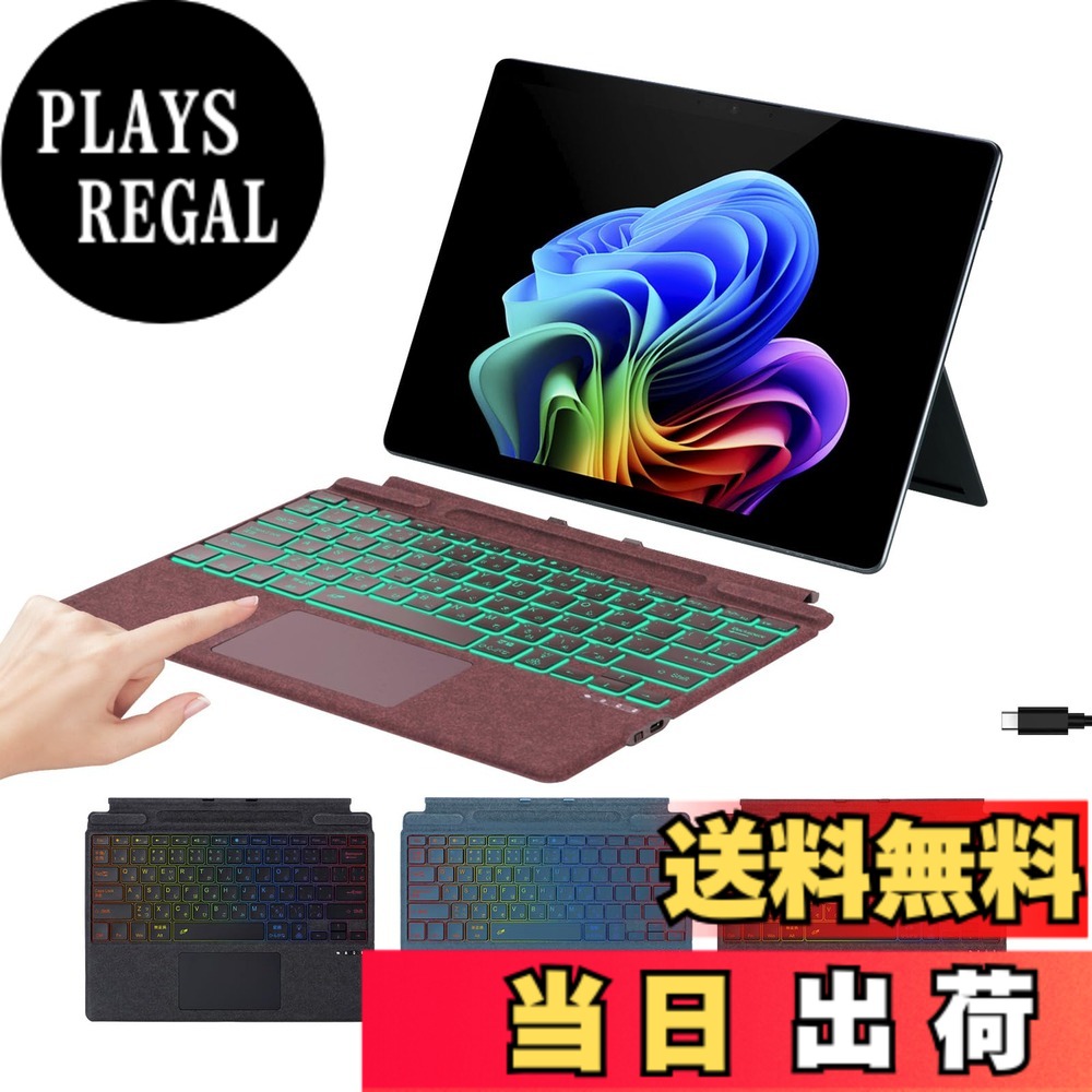 【送料無料】【超繊維レザー・超軽量・超薄型】Aulaiiex Surface Pro キーボード 色:ワインレッド、サイズ:13-inch Surface Pro 11/10/9/8/X|PLAYS REGAL
