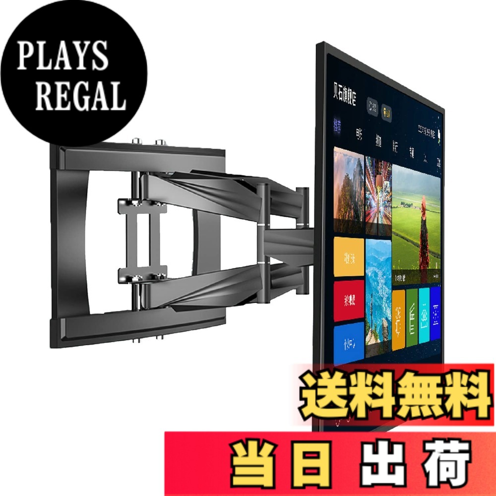 【送料無料】BeishiTenwaymili テレビ壁掛け金具 42-100インチのテレビに対応 壁掛けスタンド モニターアーム 壁掛け金具 角度調節 伸縮調節可能 耐荷重100KG 色：ブラック、サイズ：42-100インチ｜PLAYS REGAL 14,197円
