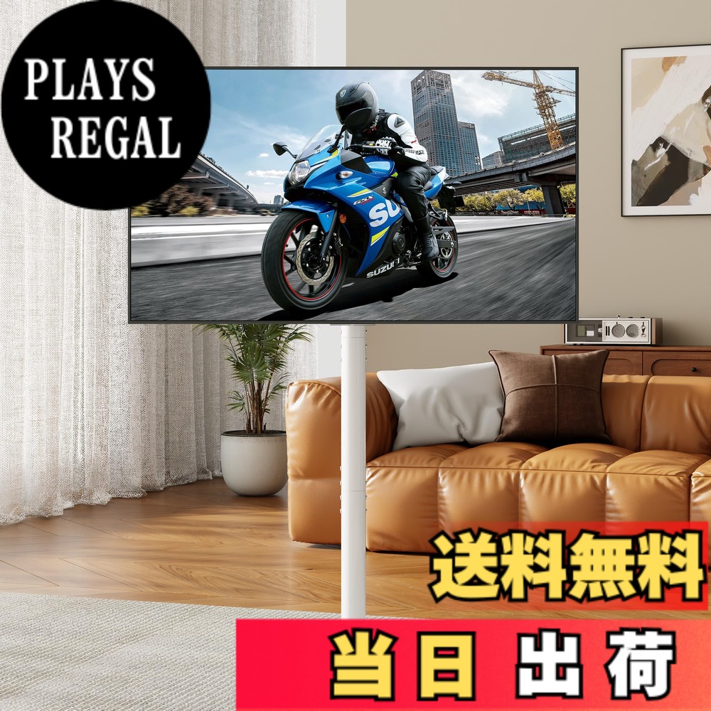 【送料無料】BESSTER テレビスタンド 壁寄せ ハイタイプ テレビ台 32-65インチtcl対応 3段高さ調節可能 横縦画面切り替え可能 tvスタンドVESA/横100-400mm/縦100-400mm 耐荷重50kg 家用/学校/ビジネス展示用/病院業務用 色:ホワィト、サイズ:大|PLAYS REGAL