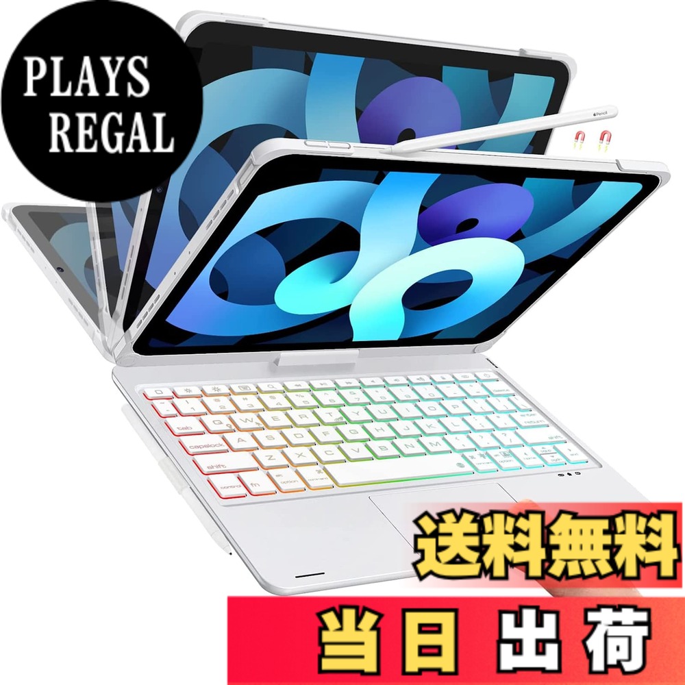 【送料無料】360&deg;回転 iPad 第9/8/7世代 キーボードケース 10.2インチ 180&deg;反転 全面保護Bluetoothキーボード一体式 Apple pencilを充電可能 スタンド機能付き 色：シルバー、サイズ：Air-10.9/11inch｜PLAYS REGAL