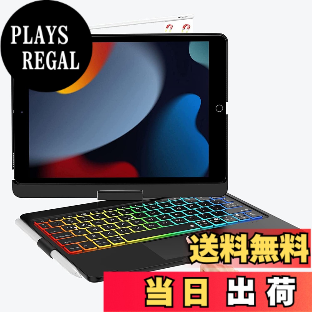 【送料無料】360&deg;回転 iPad 第9/8/7世代 キーボードケース 10.2インチ 180&deg;反転 全面保護Bluetoothキーボード一体式 Apple pencilを充電可能 スタンド機能付き 色：ブラック、サイズ：10.2/10.5inch｜PLAYS REGAL