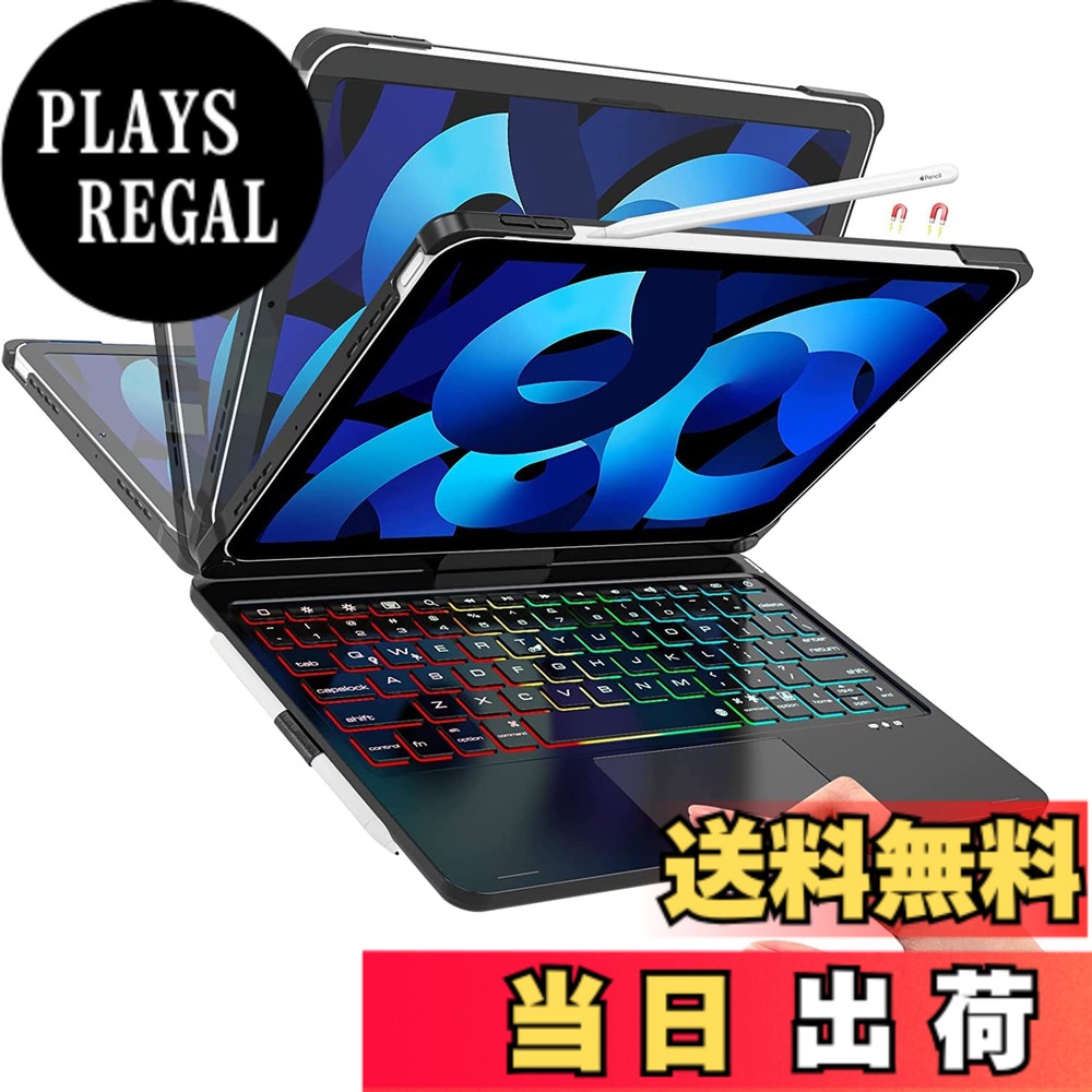 【送料無料】360&deg;回転 iPad 第9/8/7世代 キーボードケース 10.2インチ 180&deg;反転 全面保護Bluetoothキーボード一体式 Apple pencilを充電可能 スタンド機能付き 色：ブラック、サイズ：Air-10.9/11inch｜PLAYS REGAL