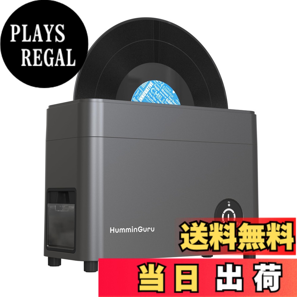 【送料無料】HumminGuru ハミングル 超音波式アナログレコードクリーナー 色:HG01 濃い灰色、サイズ:12"|PLAYS REGAL