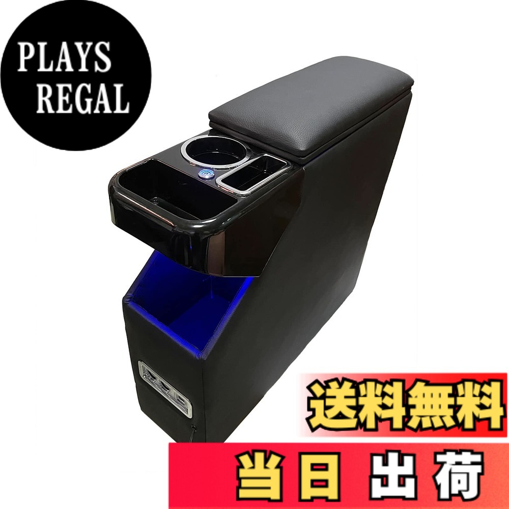 【送料無料】SGALUPA コンソールボックス ルーミー適用 トール タンク ジャスティ&mdash;適用 アームレストコンソール ROOMY適用 THOR TANK JUSTY適用 900系 前後期 LED付き USBポート 取付簡単 多機能 収納ボックス 色：豪華タイプ｜PLAYS REGAL