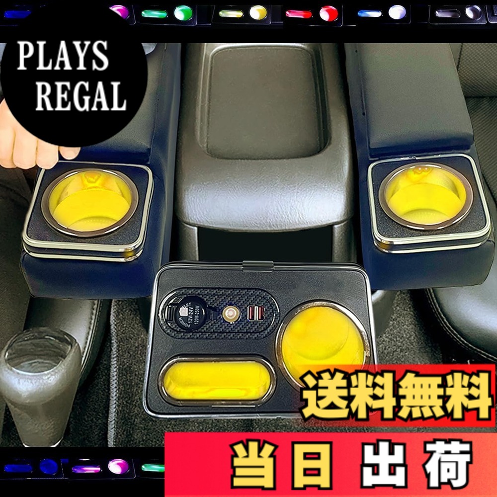 【送料無料】SGALUPA ハイエース/レジアスエース 200系 アームレスト 七色変換 呼吸ランプ コンソールボックス 肘置き 3個セット H200系 ワイド 標準 1型~7型 GL・スーパーGL （2004.8-現行）トヨタ HIACE レジアスエース ハイエースアームレスト ハイ 色：RGB七色変換｜PLAYS REGAL
