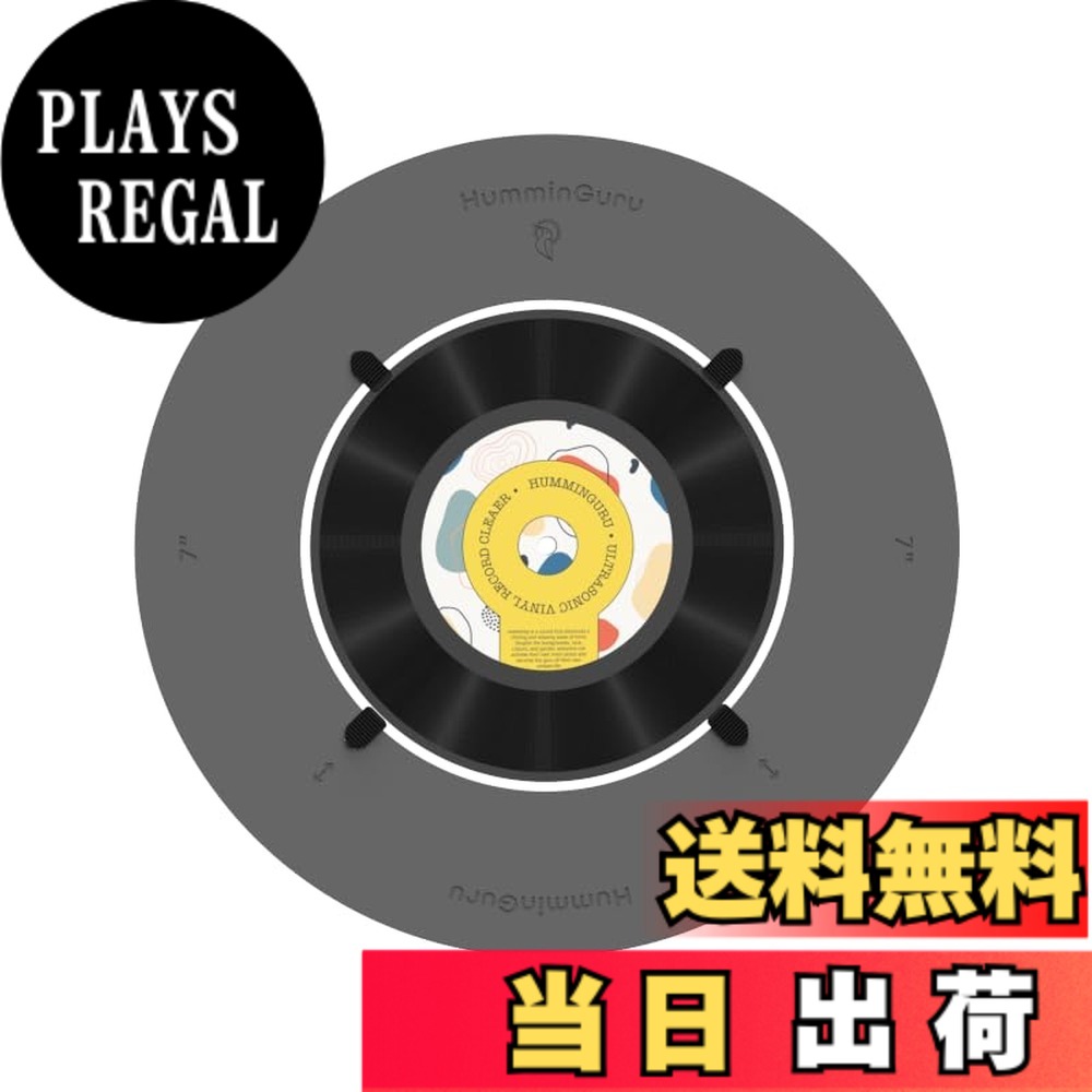 【送料無料】HumminGuru レコードアダプター 超音波ビニールレコードクリーナーマシン用 ビニールレコードクリーニングキット HG01ビニールレコードクリーニングマシン用 レコードワッシャー用ビニールレコードアダプター サイズ:7 Inch|PLAYS REGAL