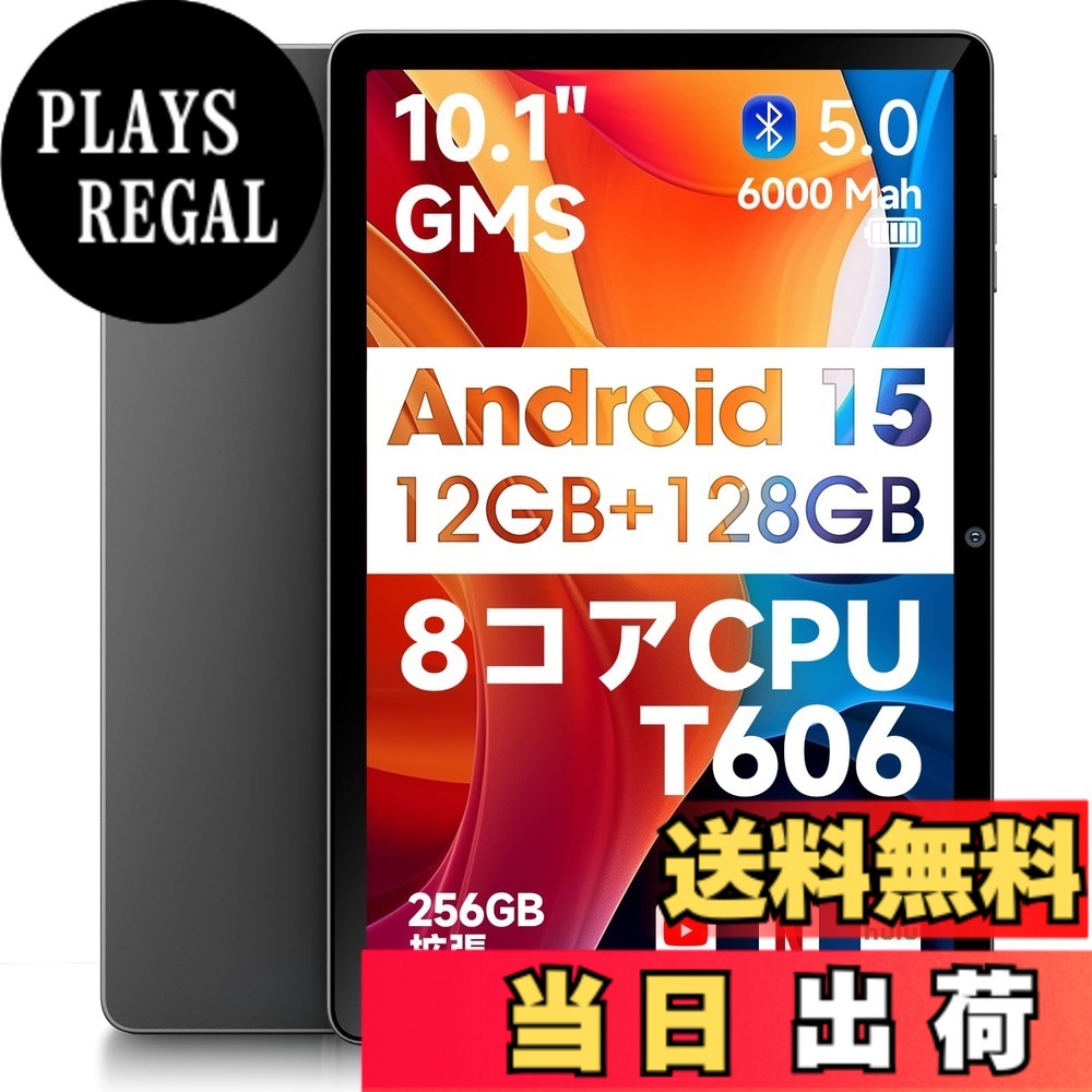 【送料無料】【2026新登場 タブレット 10インチ】HCNCP 10.1インチHDタッチスクリーン電子タブレット、Android 15、オクタコアプロセッサ、12GB RAM + 128GB ROM、デュアルカメラ（グレー） 色：グレー｜PLAYS REGAL