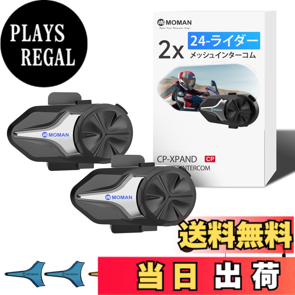 【送料無料】バイク用インカム, Moman(モーマン) インターコム 色:ブラック、サイズ:small|PLAYS REGAL