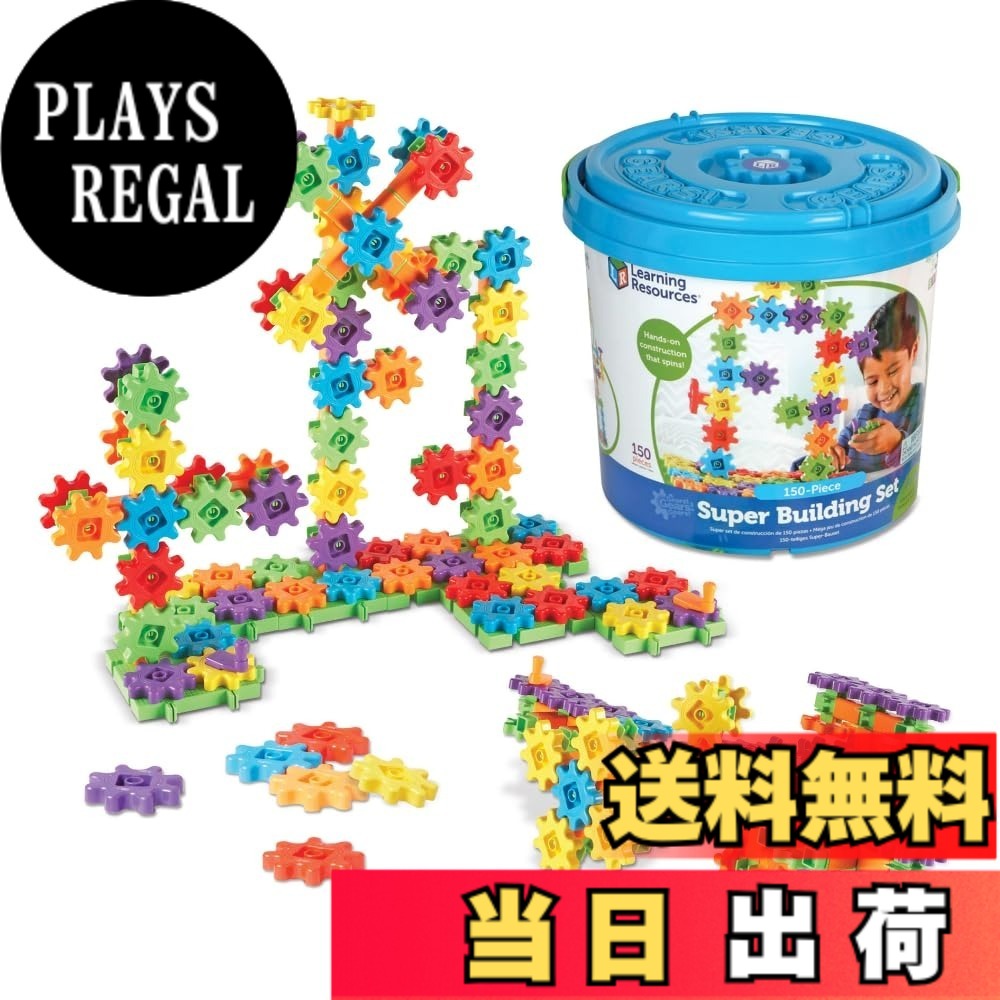 【送料無料】ラーニング リソーシズ カラフルギアブロック 色：カラフル、サイズ：ワンサイズ｜PLAYS REGAL