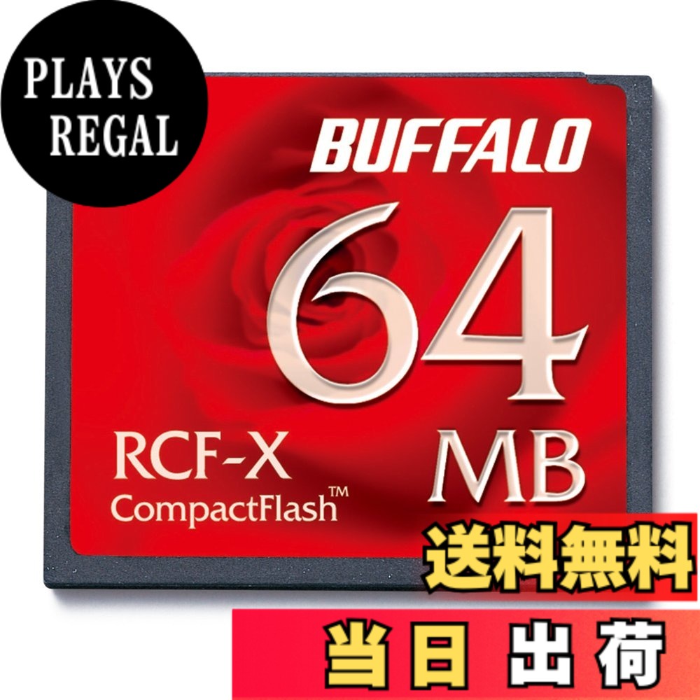 【貨物輸送無料】BUFFALO パウダーコンパクト閃光電球 RCF-X続きもの 色：赤いこと、大きさ：64MB