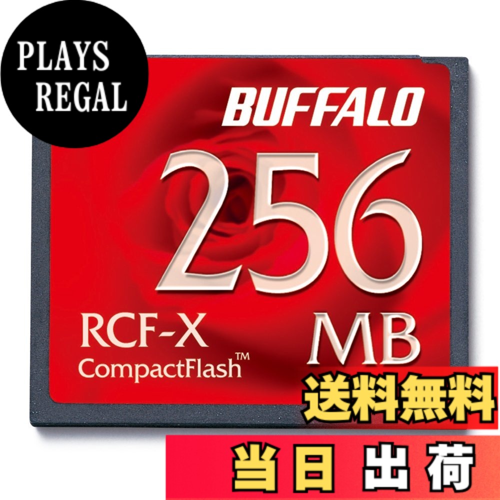 【貨物輸送無料】BUFFALO パウダーコンパクト閃光電球 RCF-X続きもの 色：赤いこと、大きさ：256MB