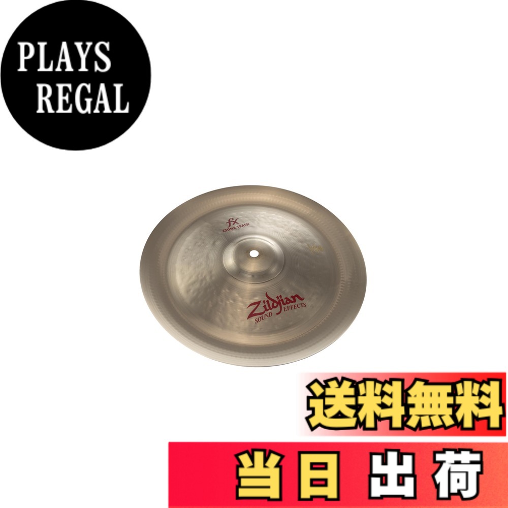 【貨物輸送無料】内鰓ジャン 効果シンバル チャイナトラッシュ オリエンタル 大きさ：12in