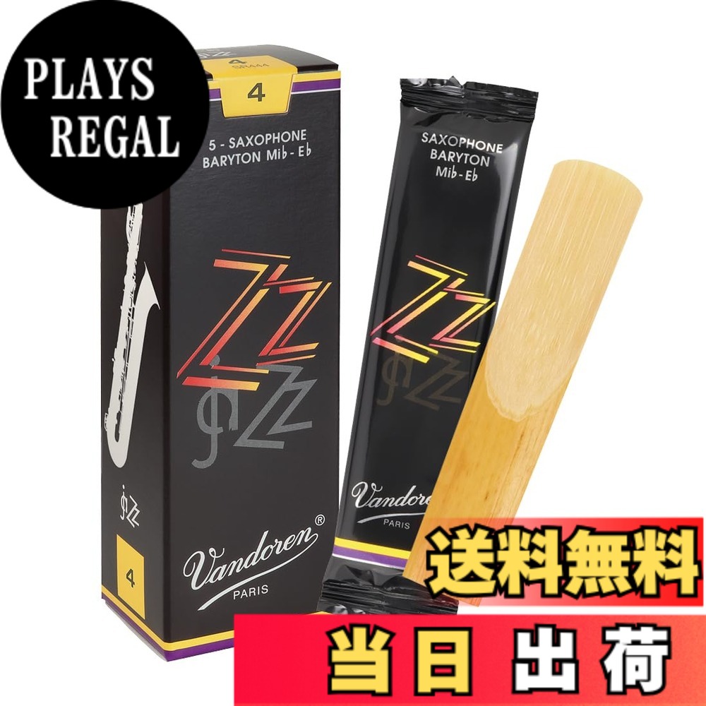 【送料無料】バンドーレン バリトンサクソフォンリード ズィーズィー(ZZ) サイズ:4|PLAYS REGAL