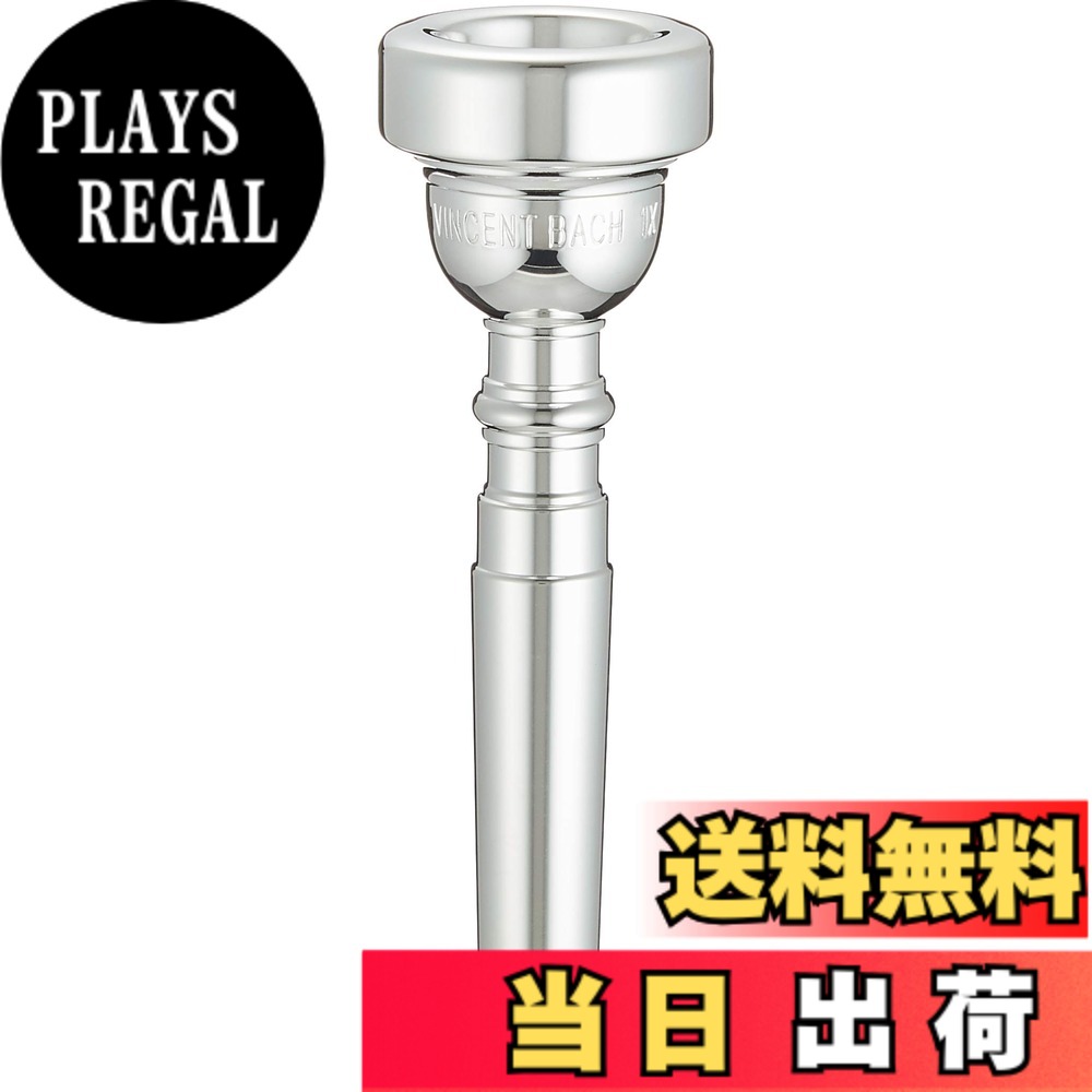 【送料無料】バック トランペット マウスピース『1』シリーズ サイズ:1X|PLAYS REGAL