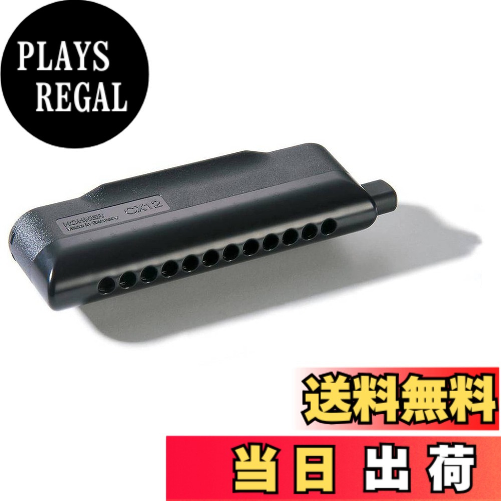 【送料無料】HOHNER ホーナー CX12 C調 クロマチックハーモニカ M754500 色:ブラック|PLAYS REGAL
