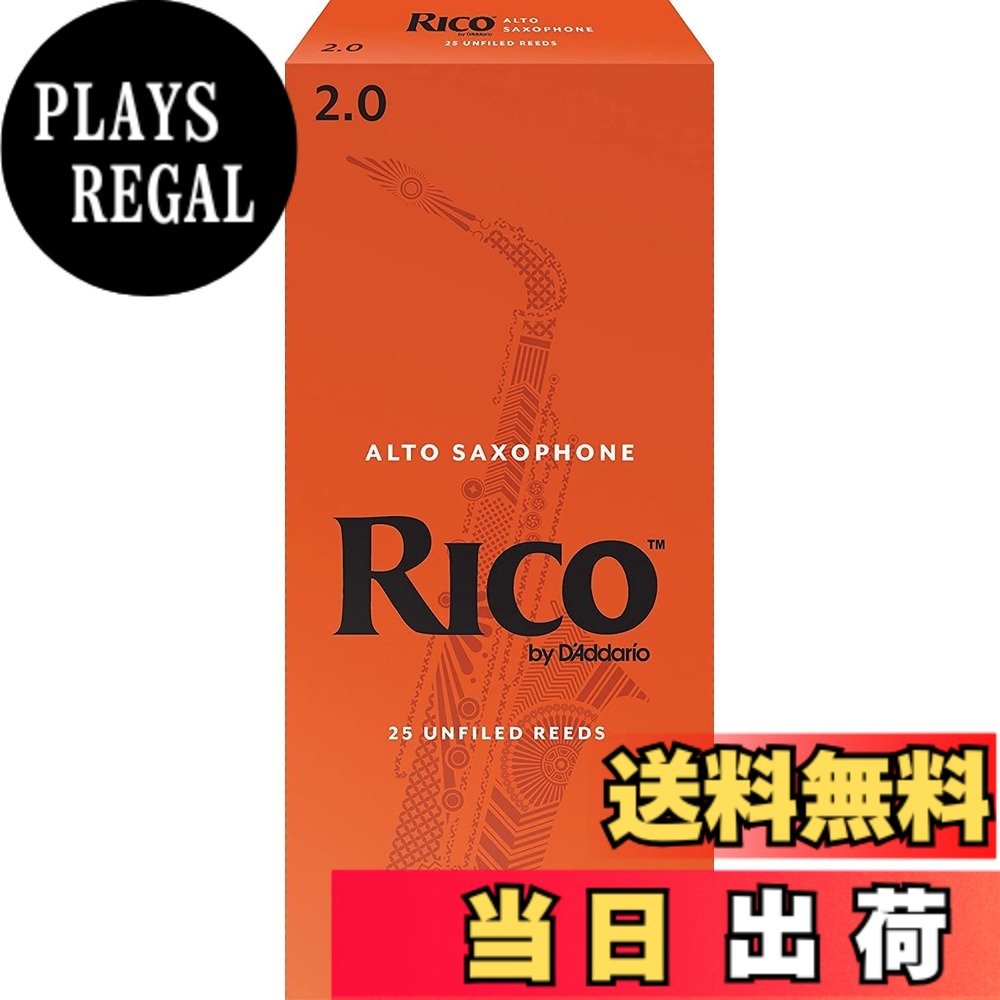 【送料無料】D'Addario WoodWinds ダダリオ リード アルトサックス用 RICO RJA 【国内正規品】 サイズ：硬さ:2.0｜PLAYS REGAL