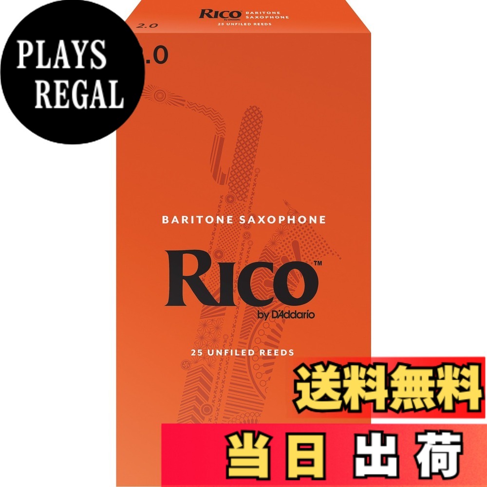 【送料無料】D'Addario WoodWinds ダダリオ リード バリトンサックス用 RICO RLA 【国内正規品】 サイズ：硬さ:2.0｜PLAYS REGAL