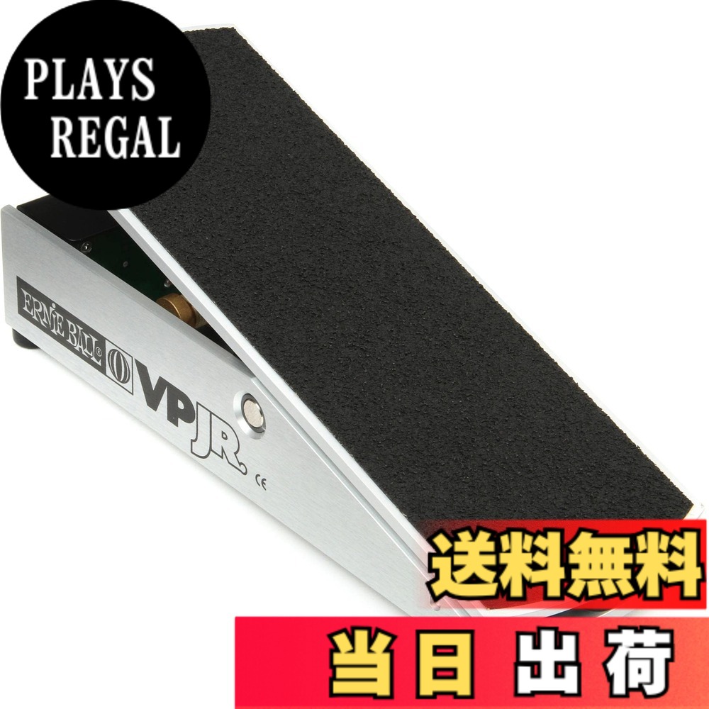 【送料無料】【国内正規輸入品】ERNIE BALL アーニーボール Volume Pedal 色：銀,黒｜PLAYS REGAL