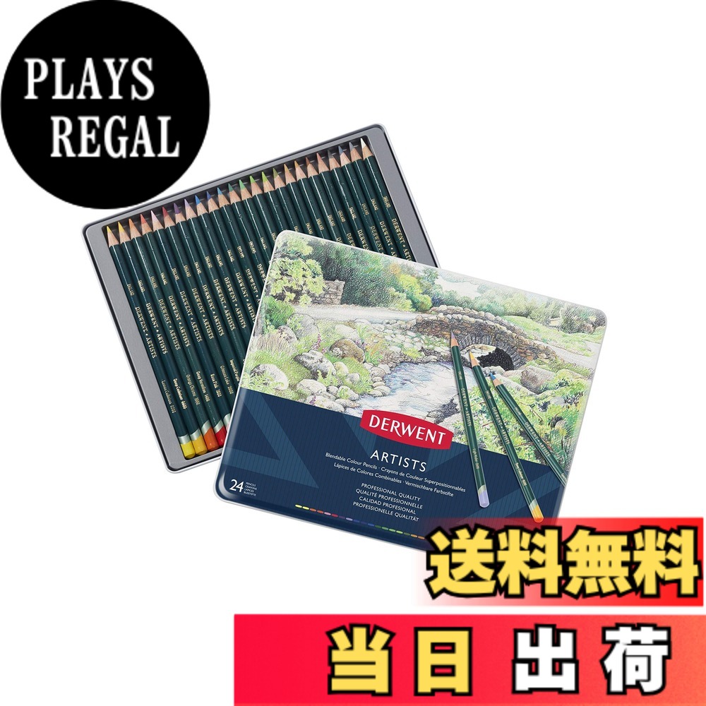 【送料無料】ダーウェント 油性 色鉛筆 アーチスト 色:24色セット、サイズ:24色 缶入|PLAYS REGAL