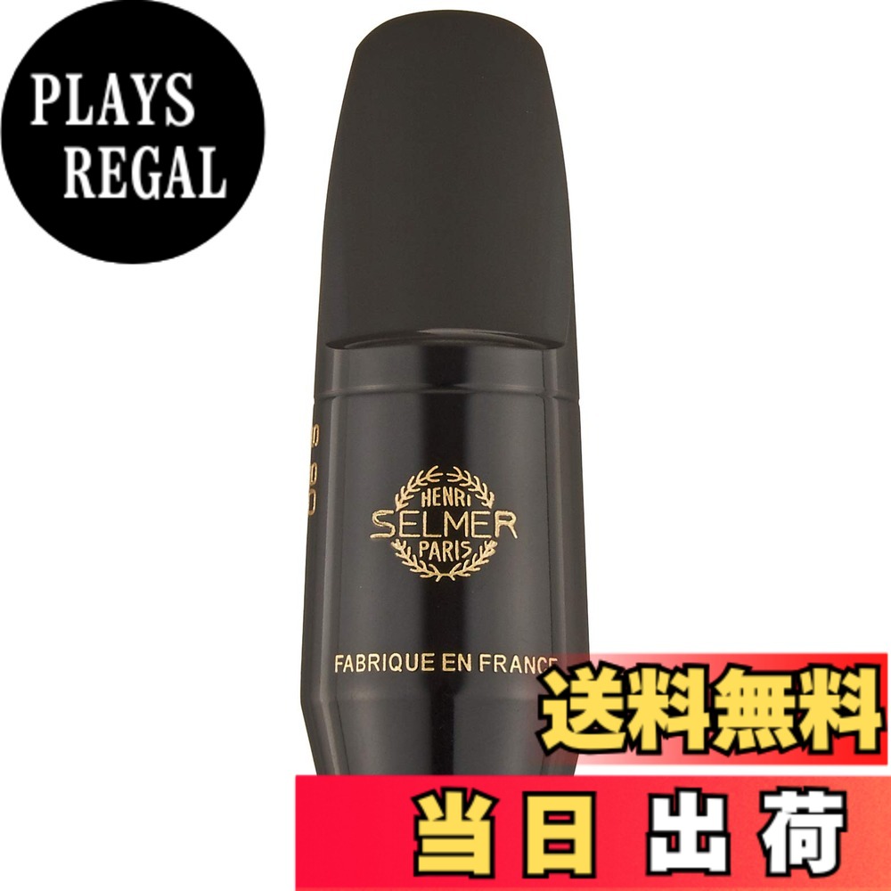 【送料無料】セルマー ソプラノサクソフォン マウスピース S90 色：ブラック、サイズ：170｜PLAYS REGAL
