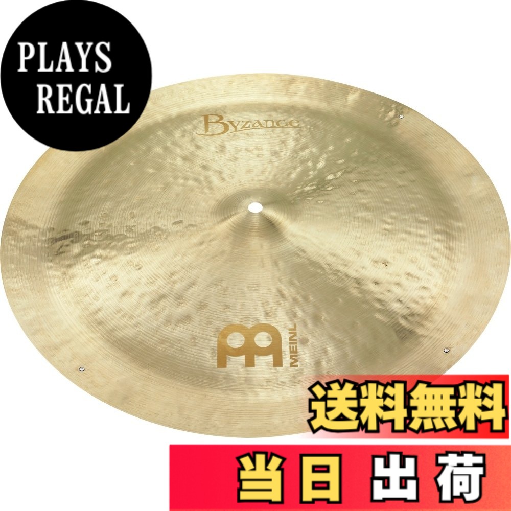 【送料無料】MEINL Cymbals マイネル ライドシンバル Byzance Jazz 【国内正規品】 サイズ:22"|PLAYS REGAL