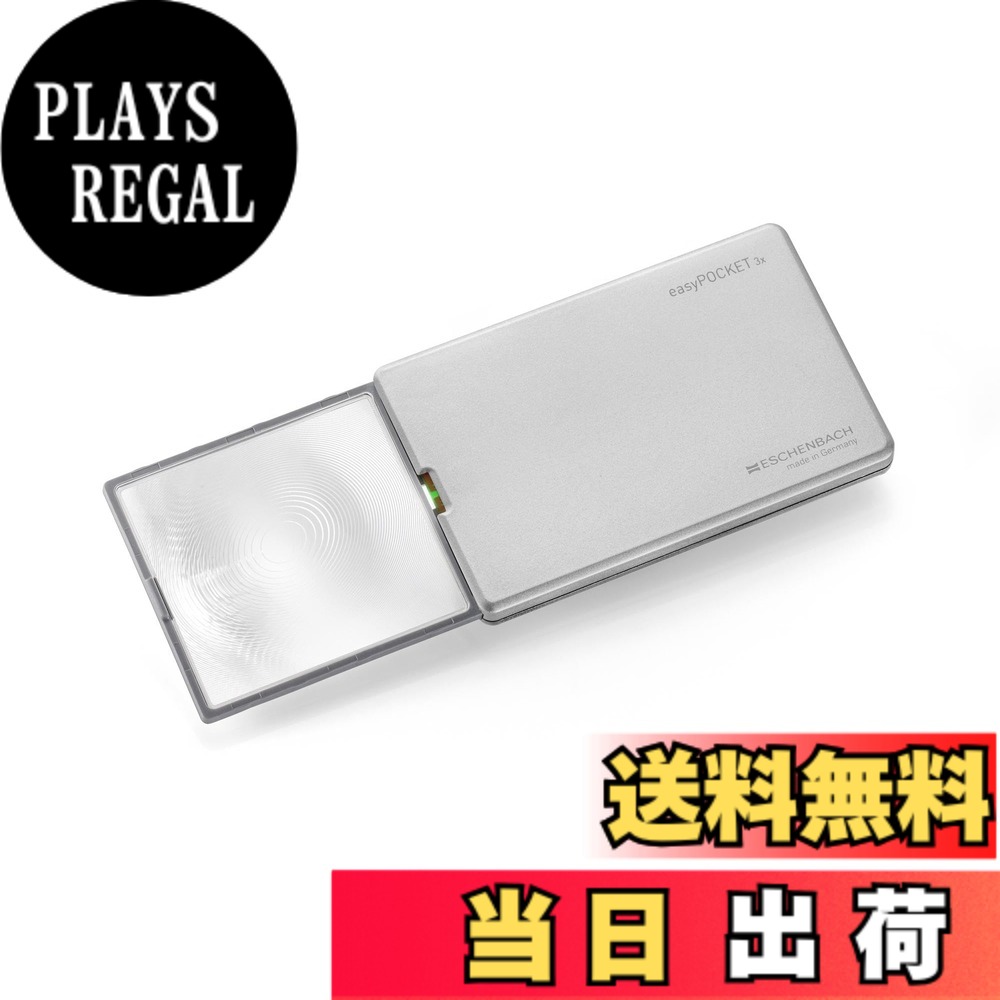 【貨物輸送無料】ESCHENBACH 持ちはこび用ルーペ 生やさしい隠し 倍率3倍 LEDともし火付き添い人 色：しろがね色、大いさ：46x50粍