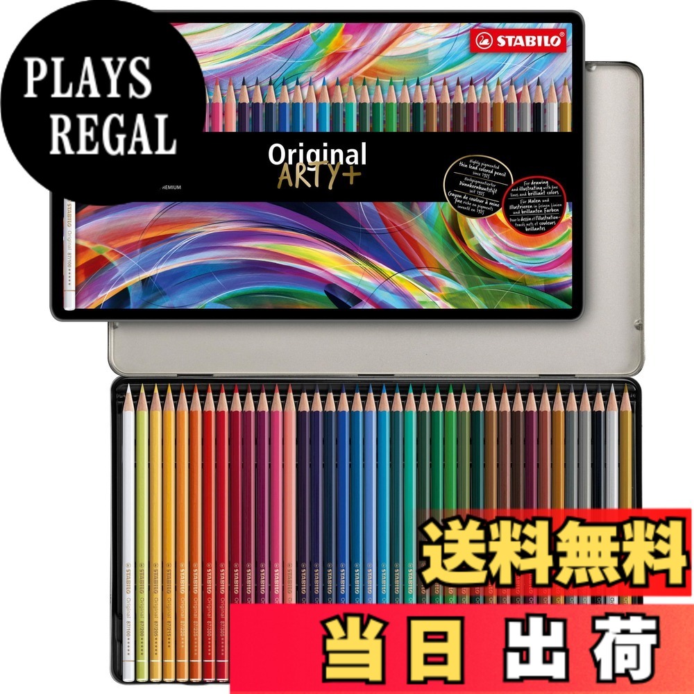 【送料無料】スタビロ 水彩色鉛筆 オリジナル 色：38色｜PLAYS REGAL