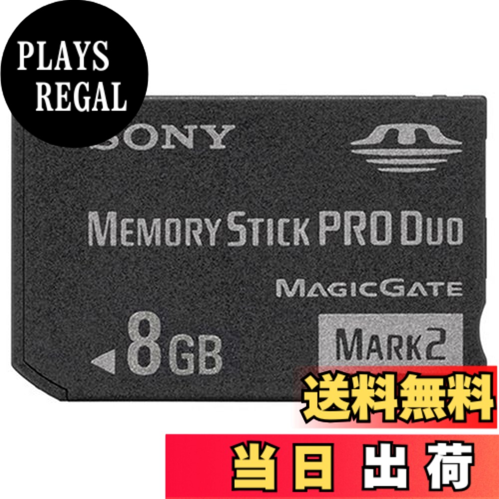 【貨物輸送無料】SONY 記憶装置突っ支い棒 Pro Duo Mark2 MS-MT続きもの 色：二人組、大きさ：8GB